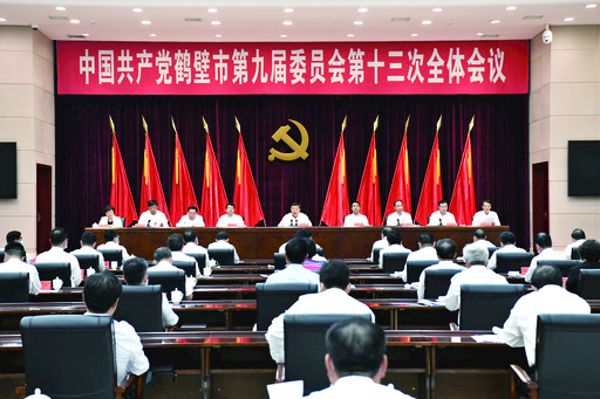9月22日下午，中國共產黨鶴壁市第九屆委員會第十三次全體會議在市人民會堂召開。